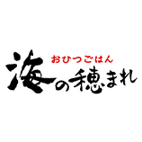 おひつごはん海の穂まれ