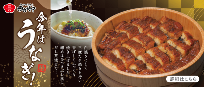 夏に食べたい！四六時中のうなぎ