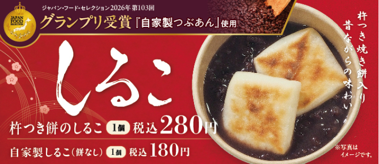 紫あんのおしるこ