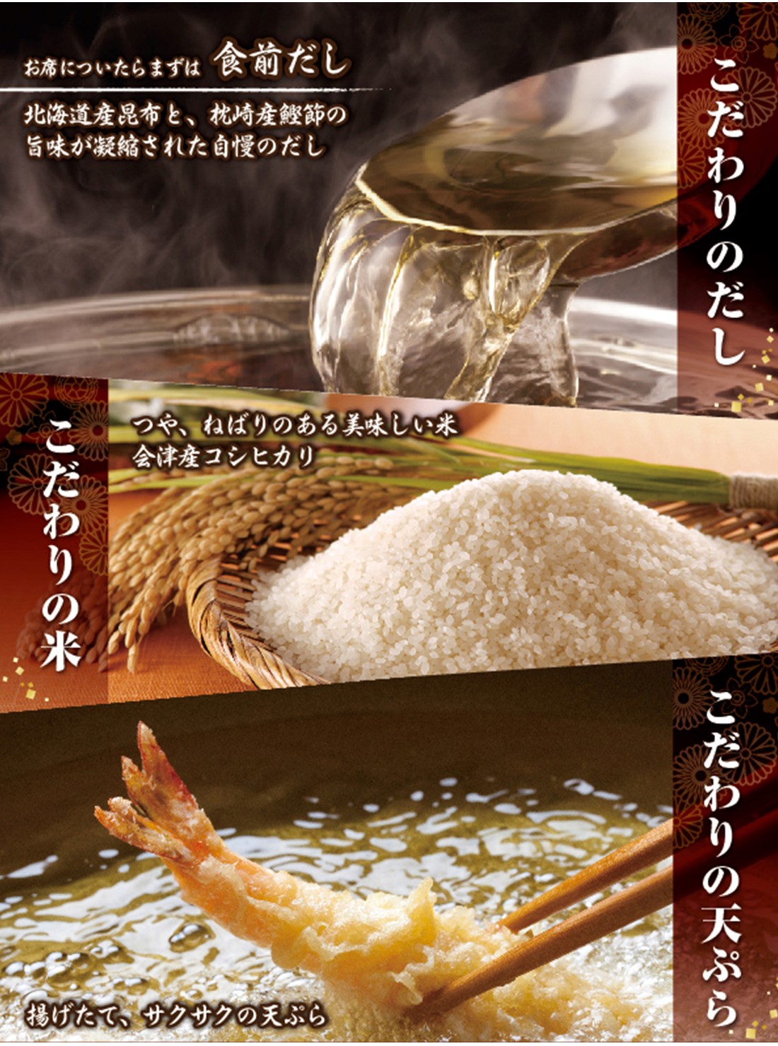 イートイン おひつごはんと天ぷらの新たな提案 四六時中 イオンイーハート 公式 四六時中 おひつごはん 天ぷら和食処 株式会社イオンイーハート