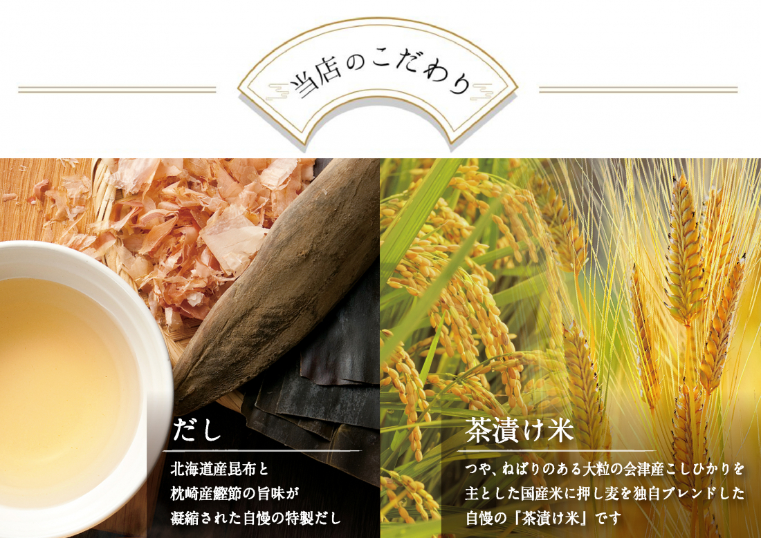 おひつごはんの紹介|イオンイーハート｜【公式】だし茶漬け専門