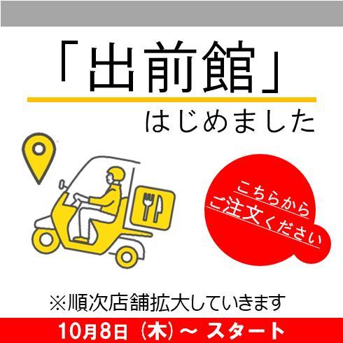キャンペーン サービス案内 四六時中 イオンイーハート