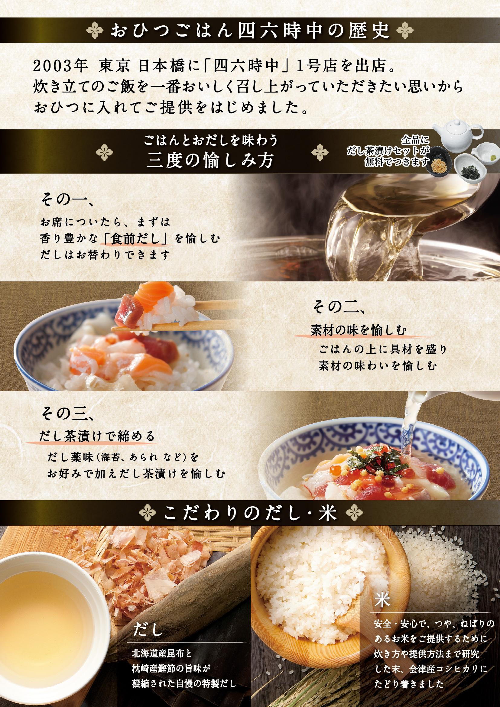 イオングランドメニュー「ごはんとおだしが愉しめるお店」タイプ メニュー