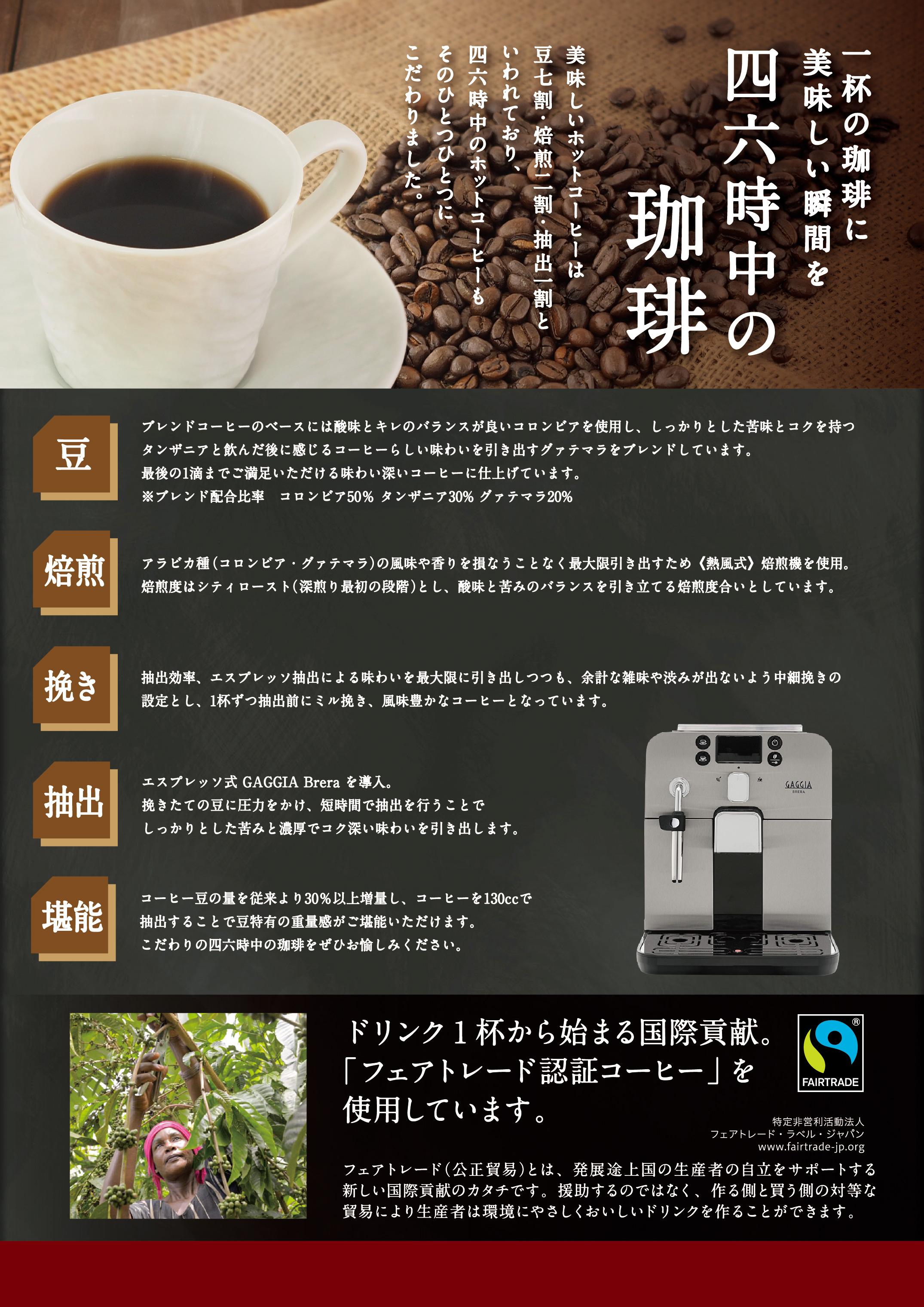 イオングランドメニュー「ごはんとおだしが愉しめるお店」タイプ メニュー