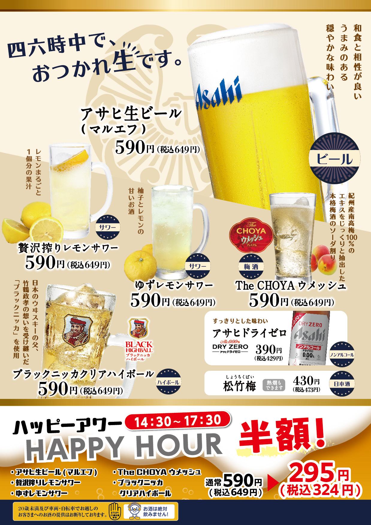 イオングランドメニュー「ごはんとおだしが愉しめるお店」タイプ メニュー