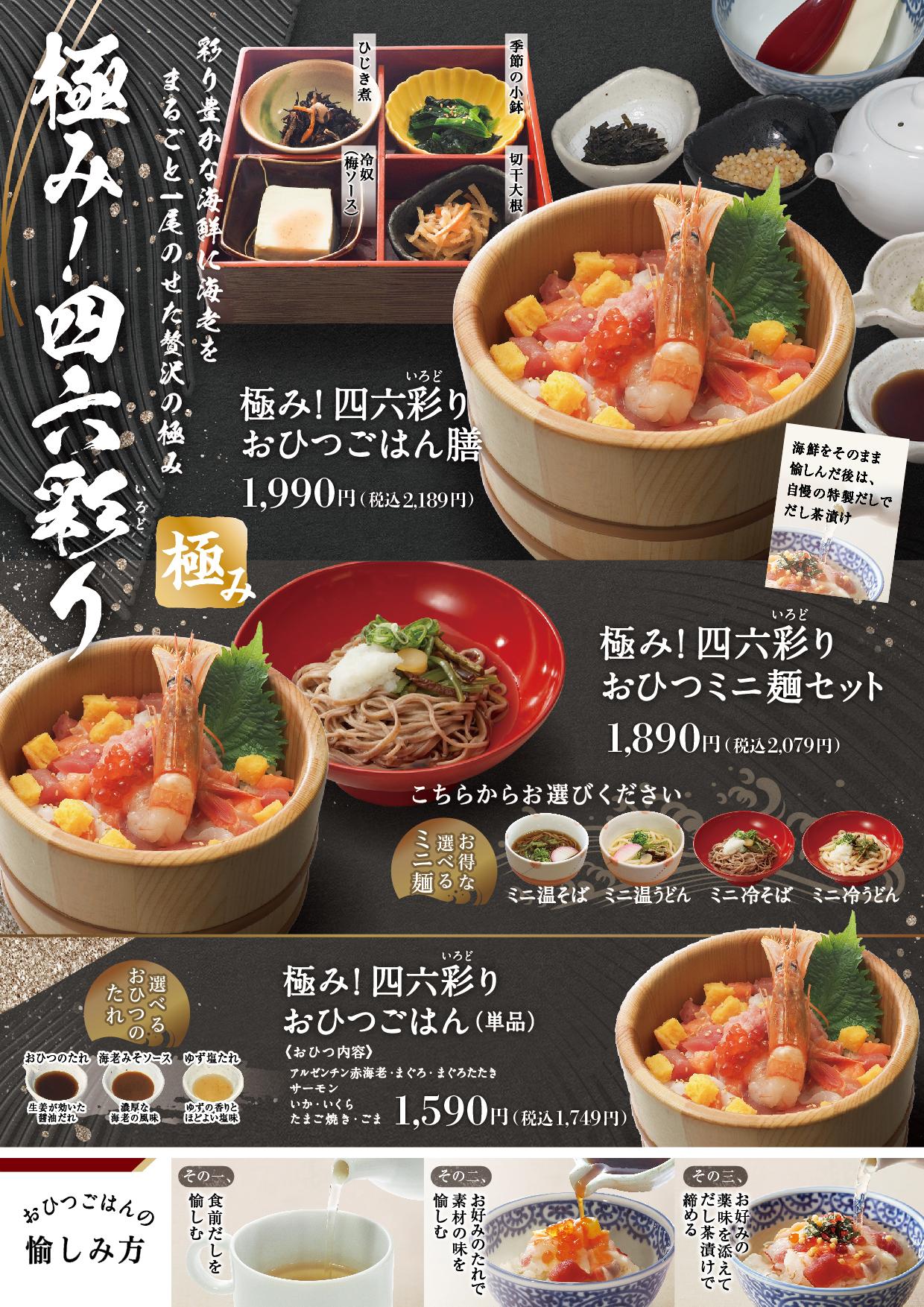 イオンSグランドメニュー メニュー