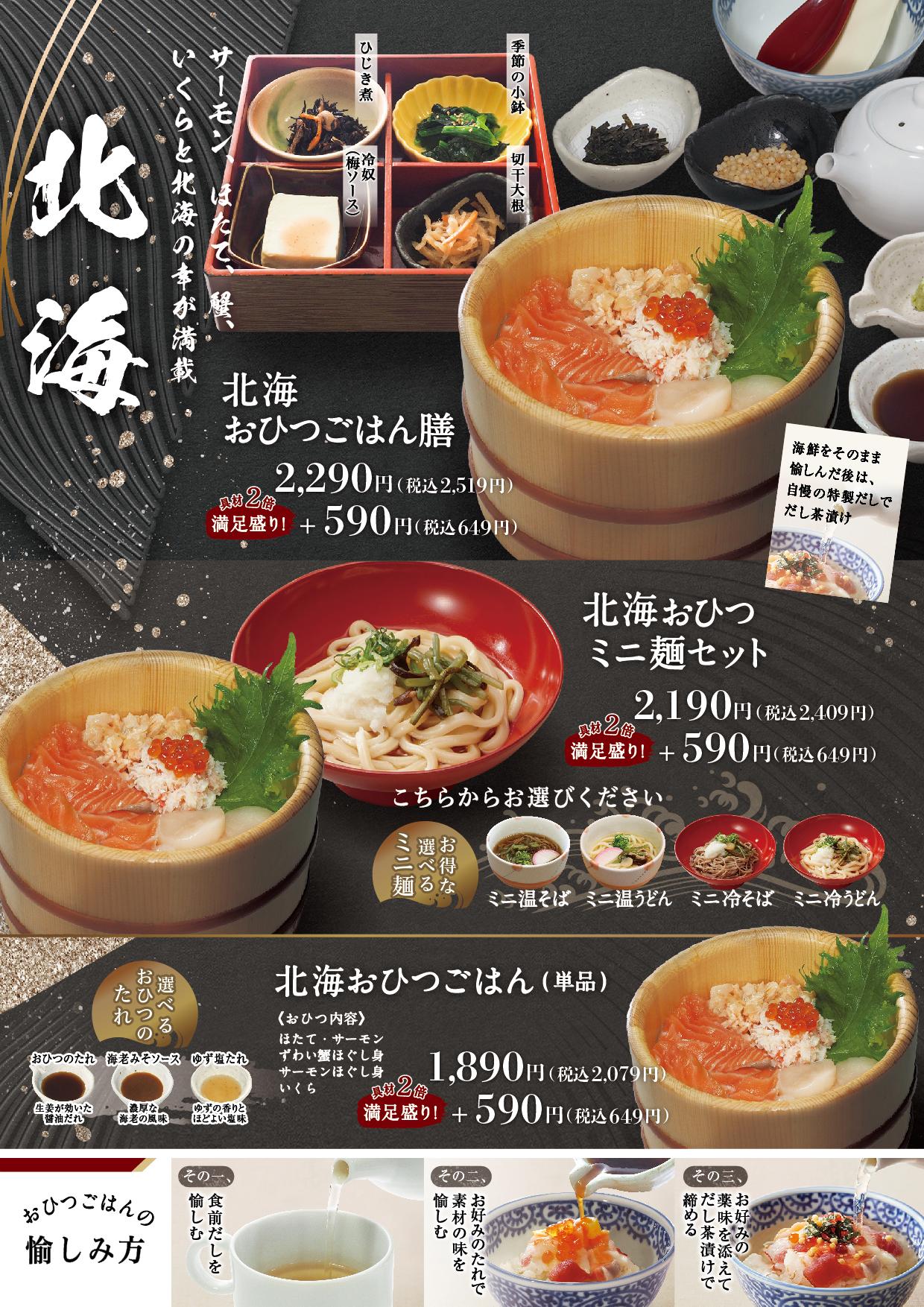 イオンSグランドメニュー メニュー