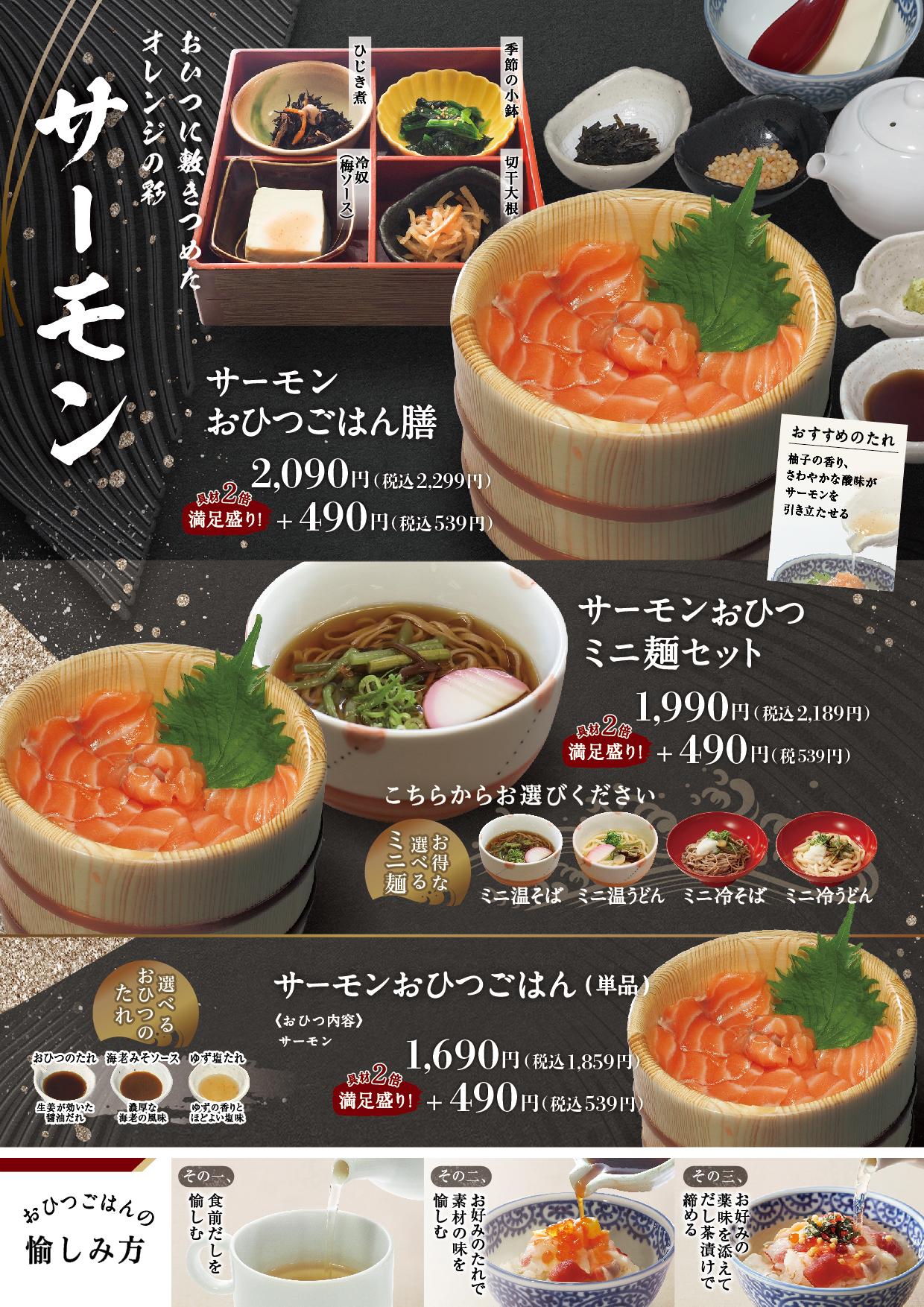 イオンSグランドメニュー メニュー