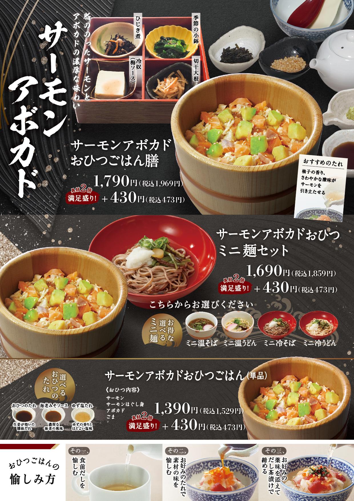 イオンSグランドメニュー メニュー