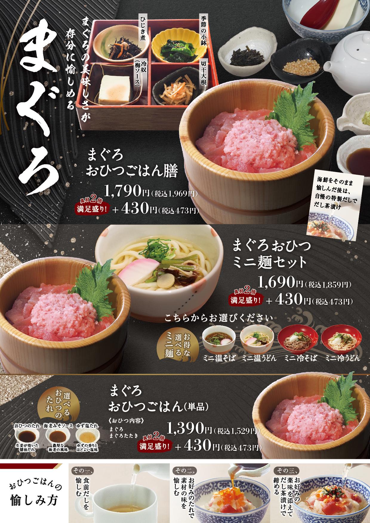 イオンSグランドメニュー メニュー