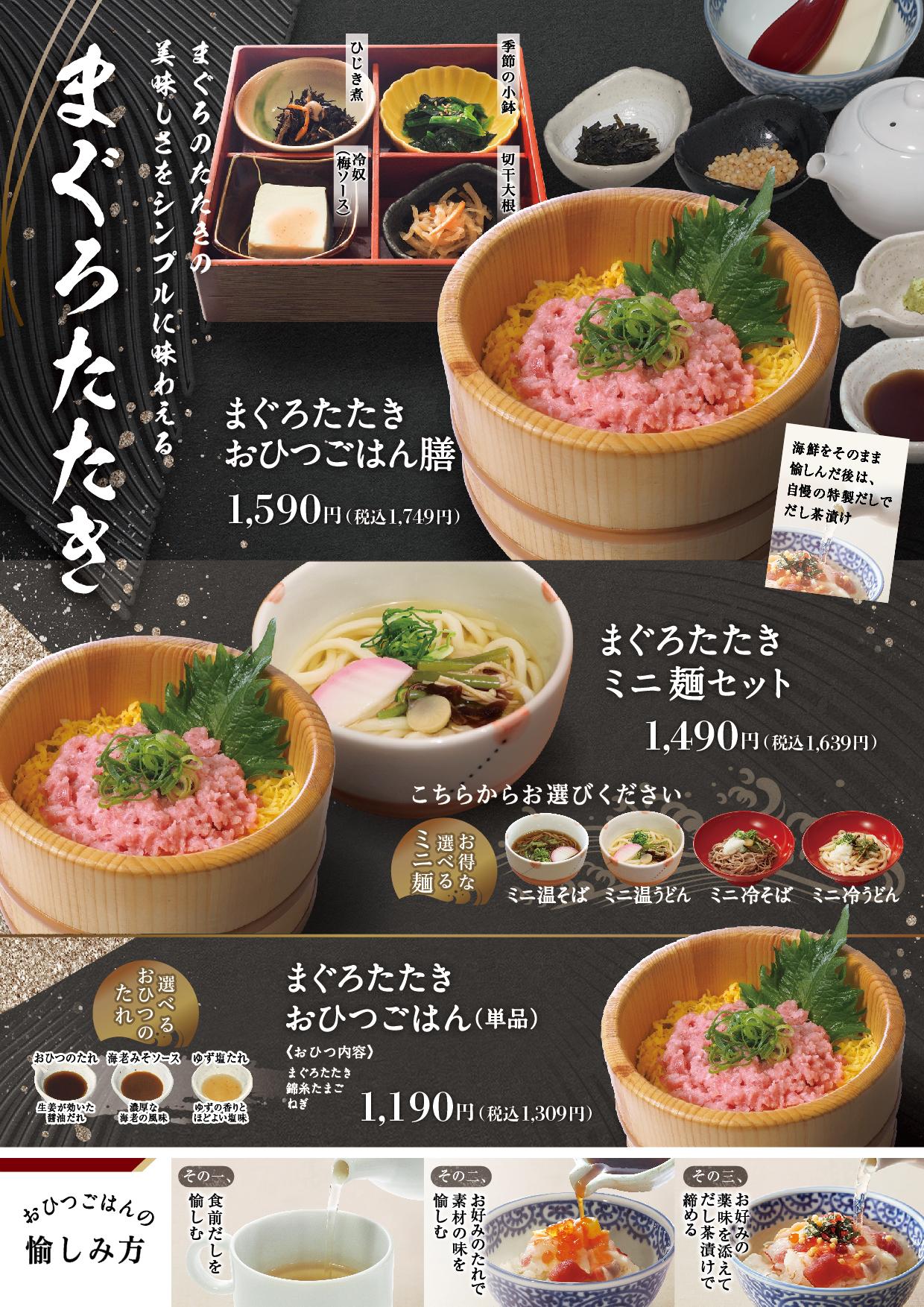 イオンSグランドメニュー メニュー