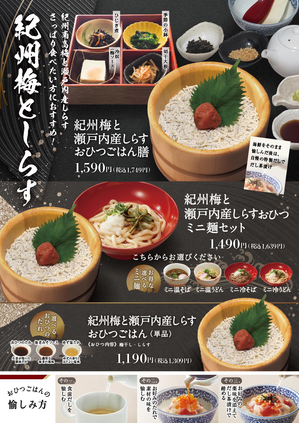 イオンSグランドメニュー メニュー