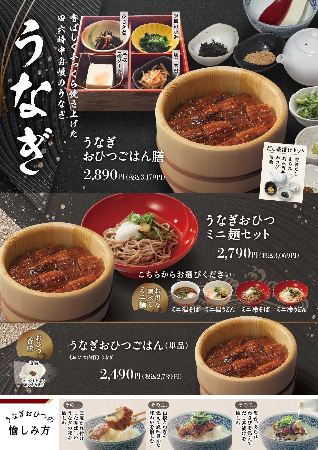 イオンSグランドメニュー メニュー