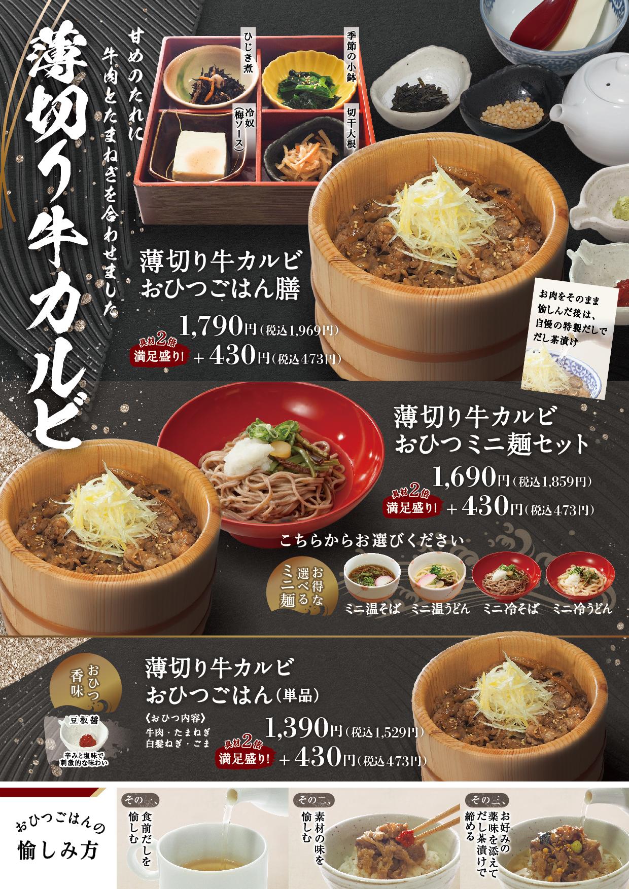 イオンSグランドメニュー メニュー