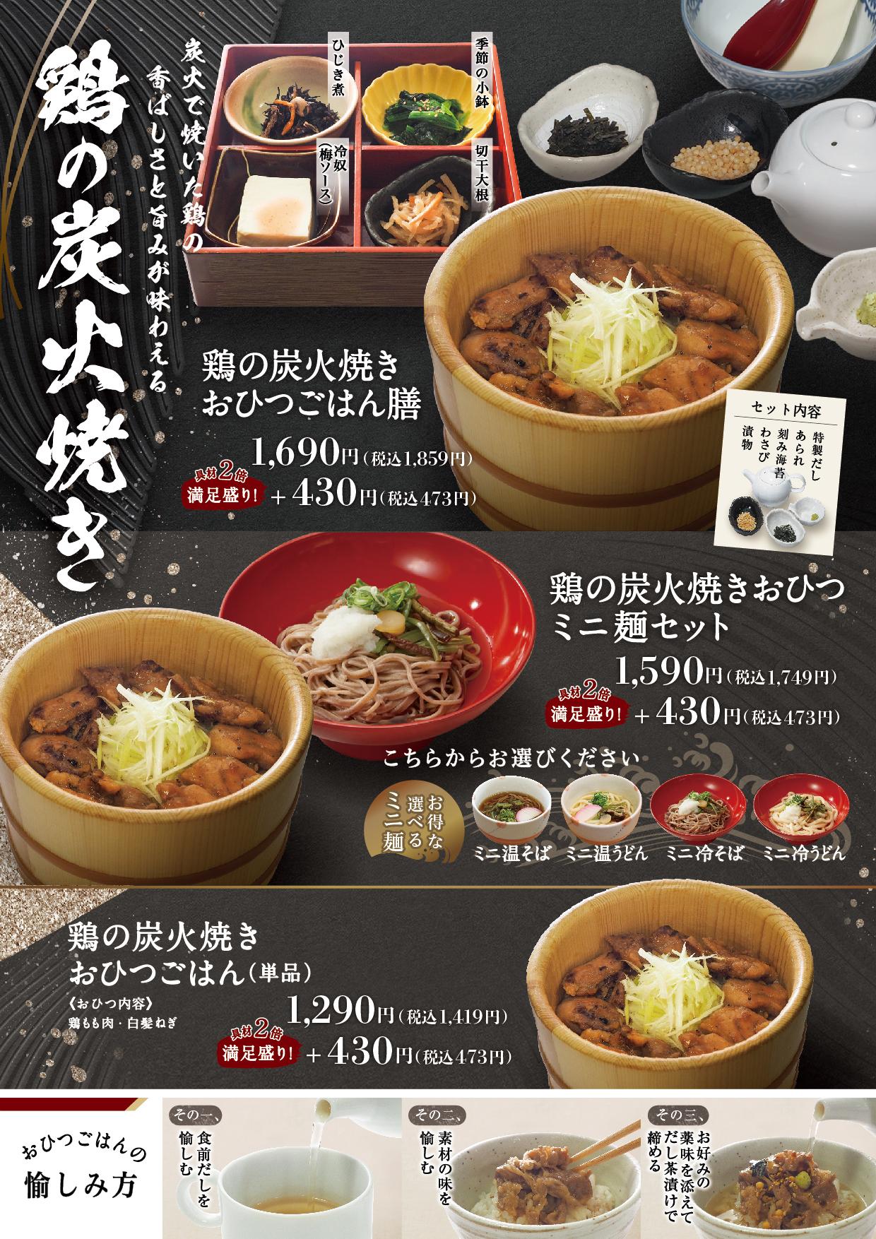 イオンSグランドメニュー メニュー