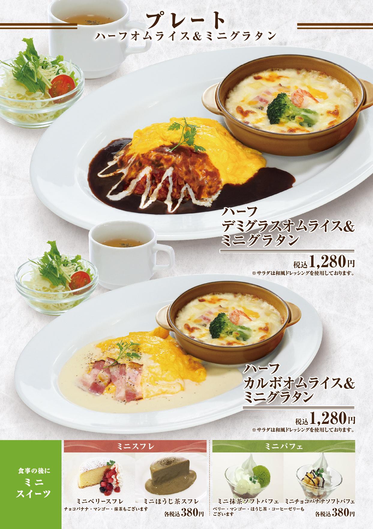 イオングランドメニューBCタイプ メニュー