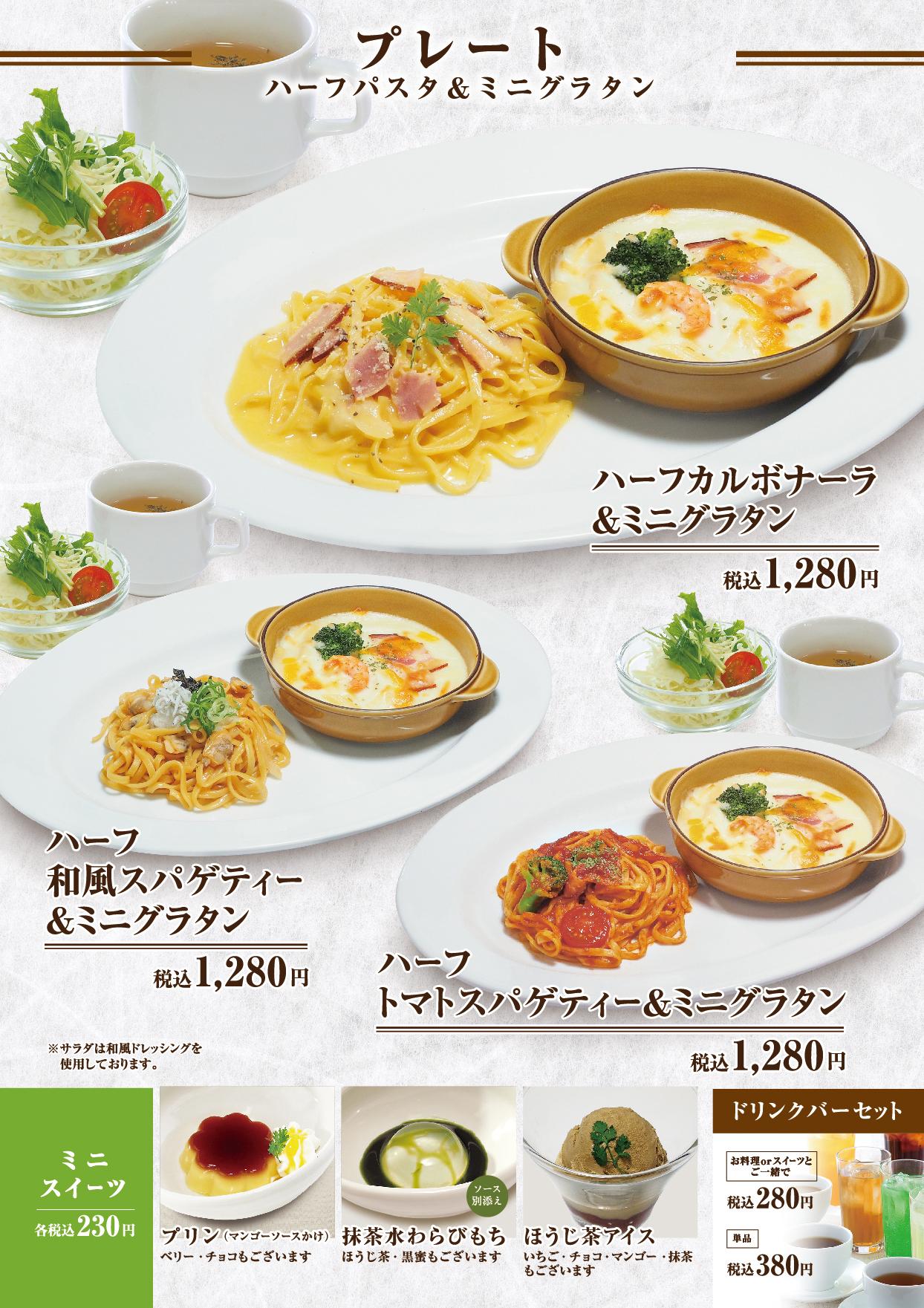 イオングランドメニューBCタイプ メニュー