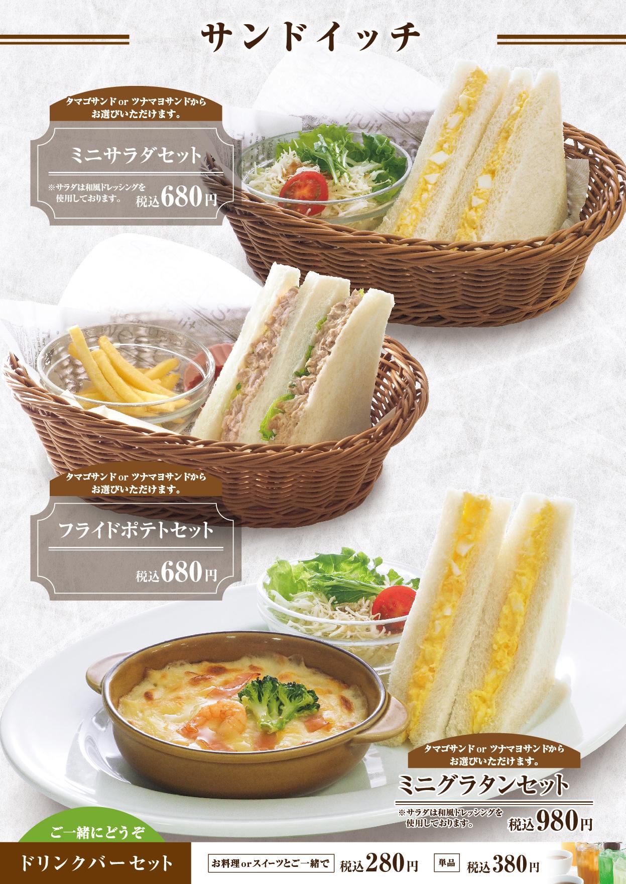イオングランドメニューBCタイプ メニュー