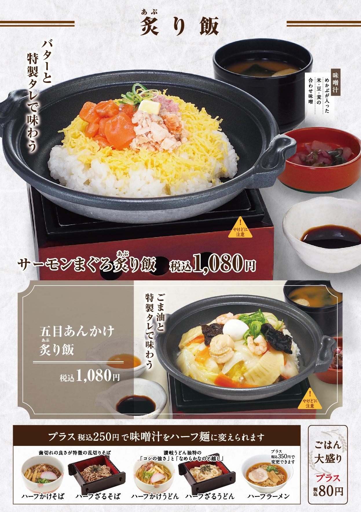 イオングランドメニューBCタイプ メニュー