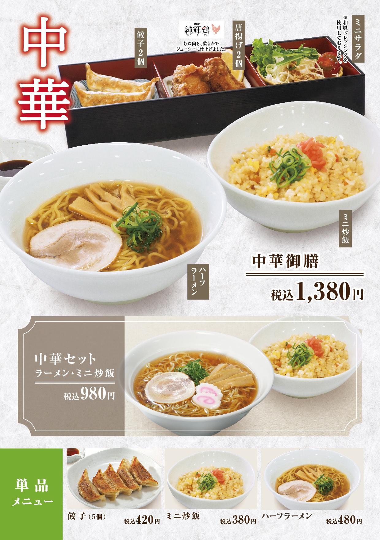 イオングランドメニューBCタイプ メニュー