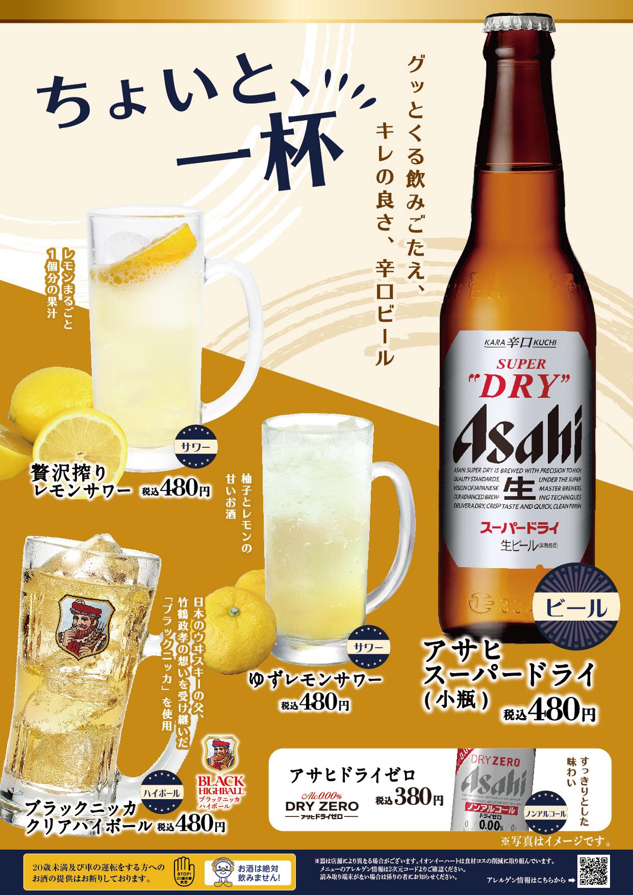 イオングランドメニューBCタイプ メニュー