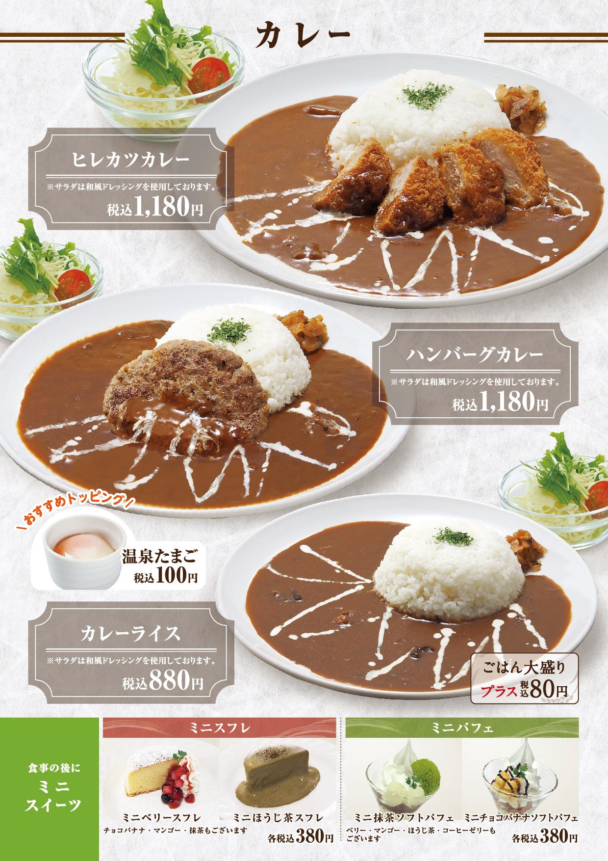 イオングランドメニューBCタイプ メニュー