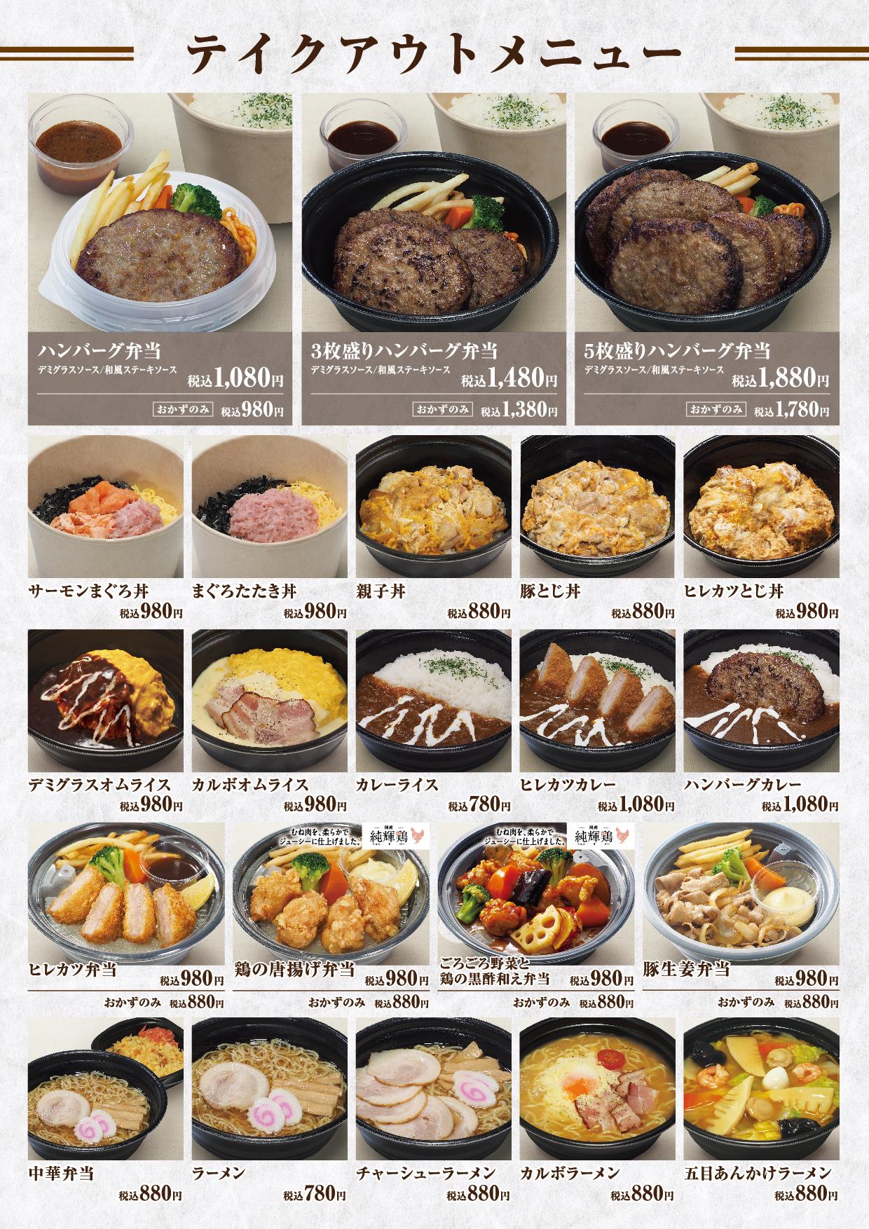 イオングランドメニューBCタイプ メニュー
