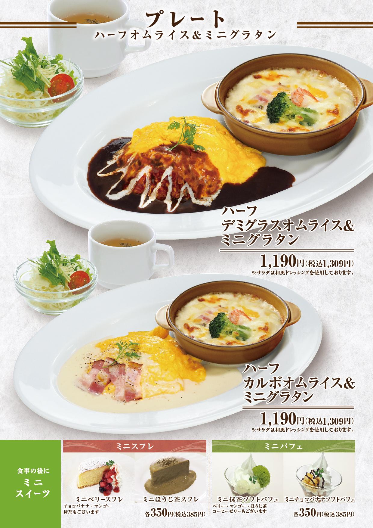 イオングランドメニューBCタイプ メニュー