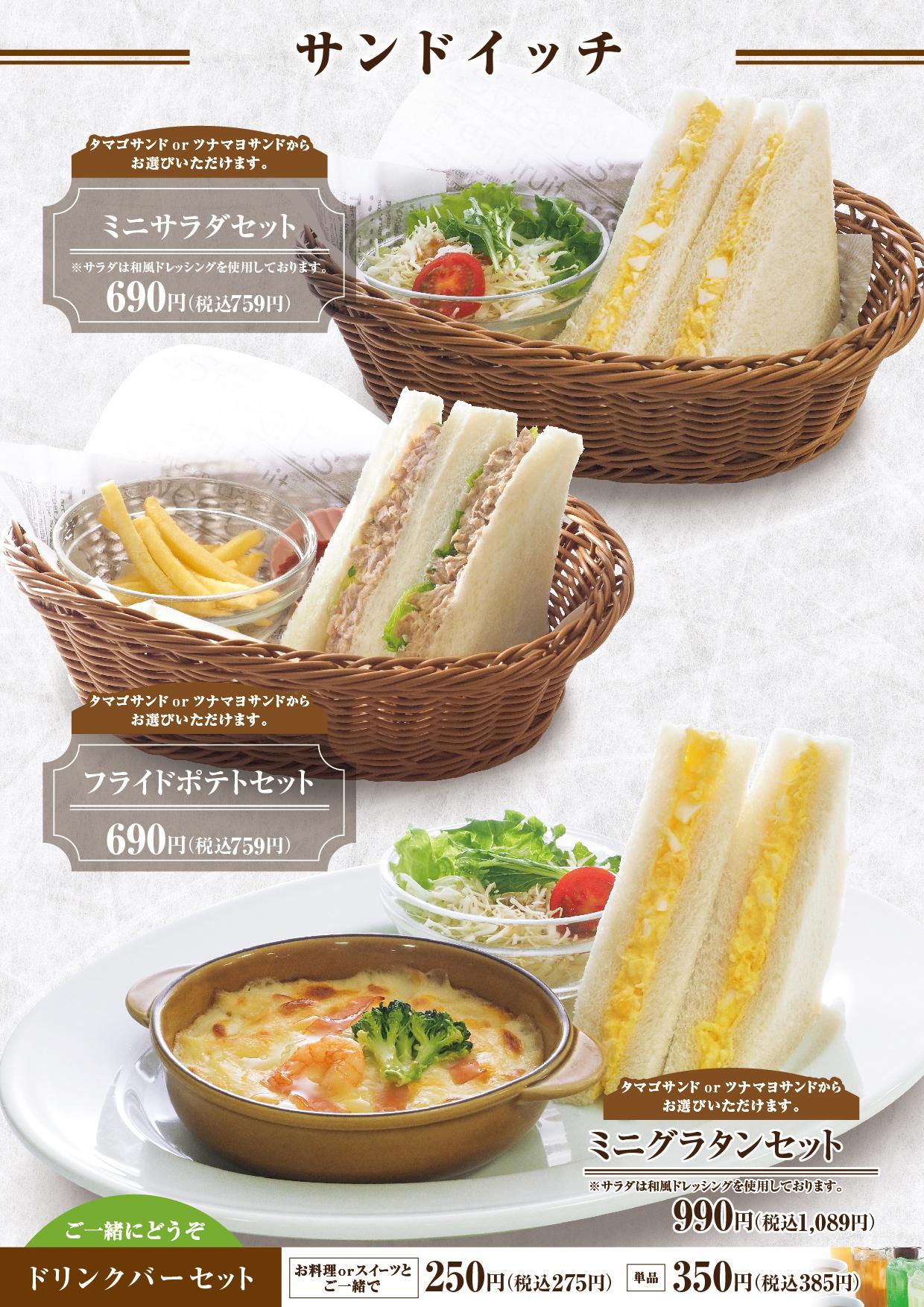 イオングランドメニューBCタイプ メニュー