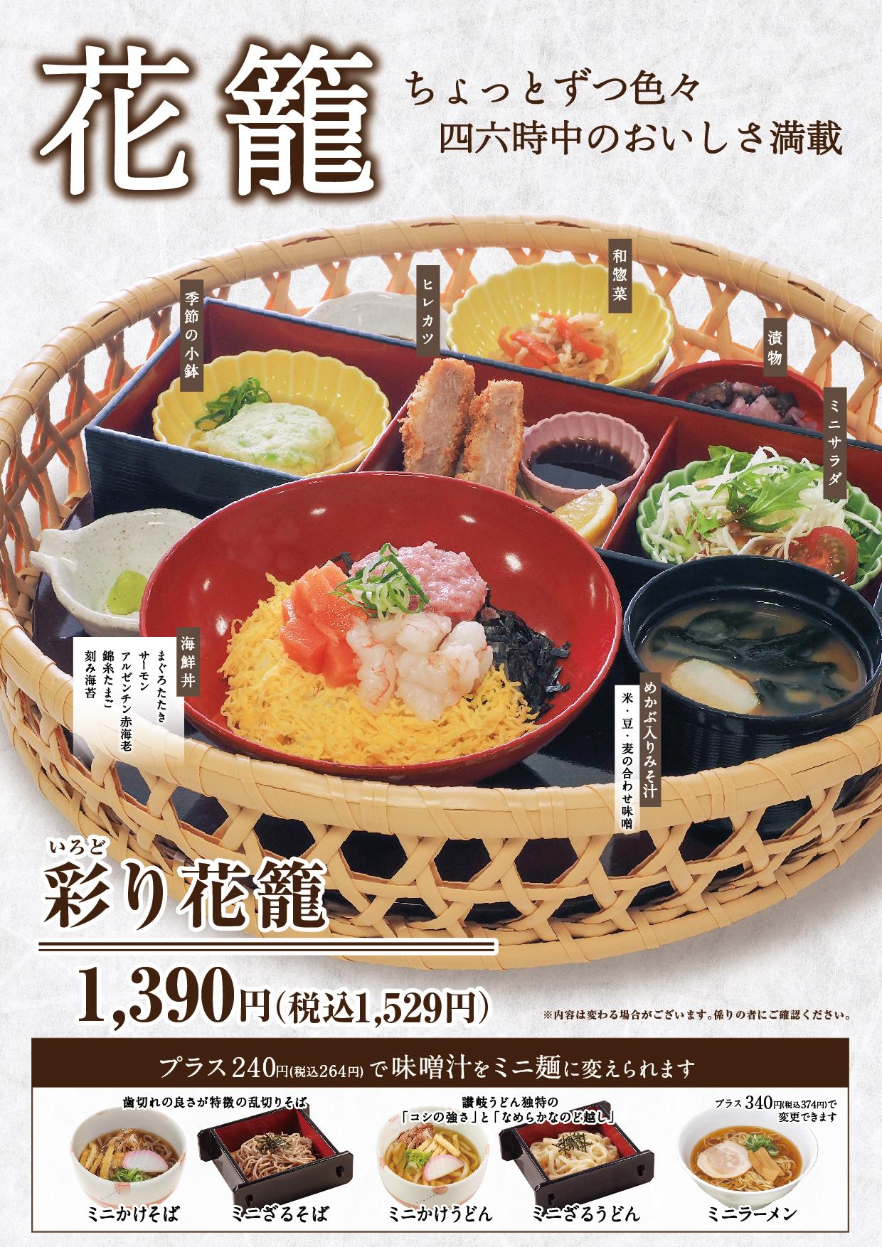 イオングランドメニューBCタイプ メニュー