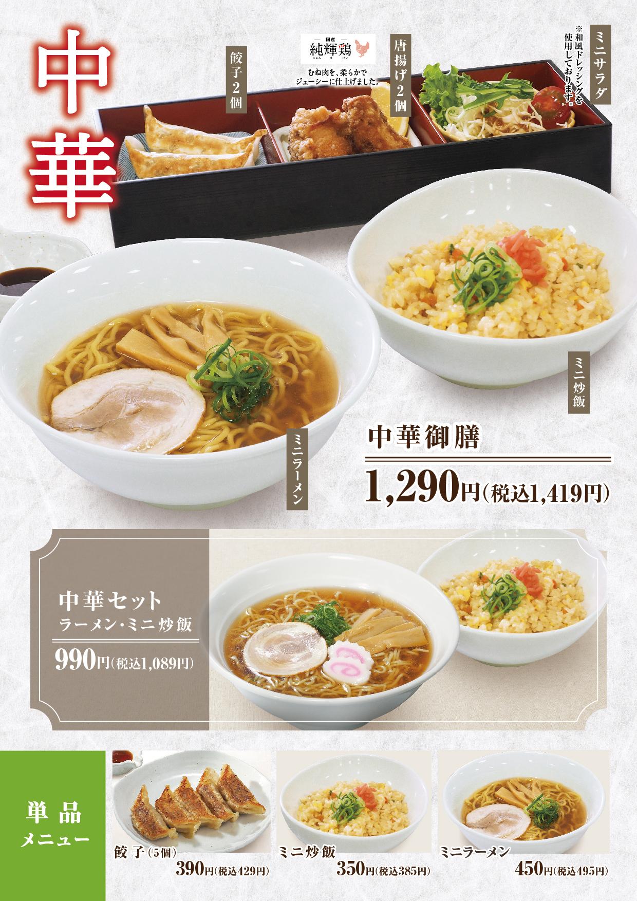 イオングランドメニューBCタイプ メニュー