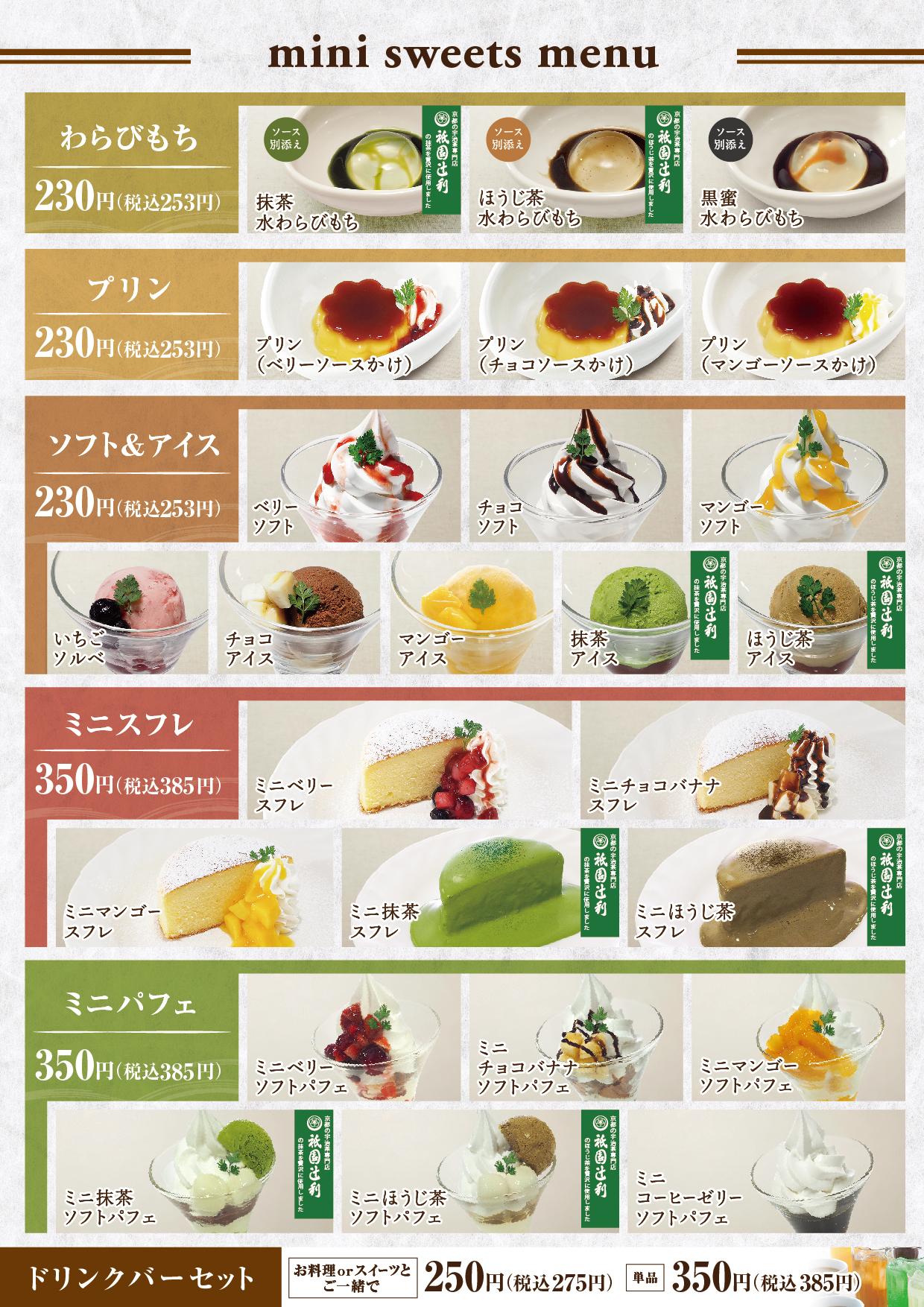 イオングランドメニューBCタイプ メニュー