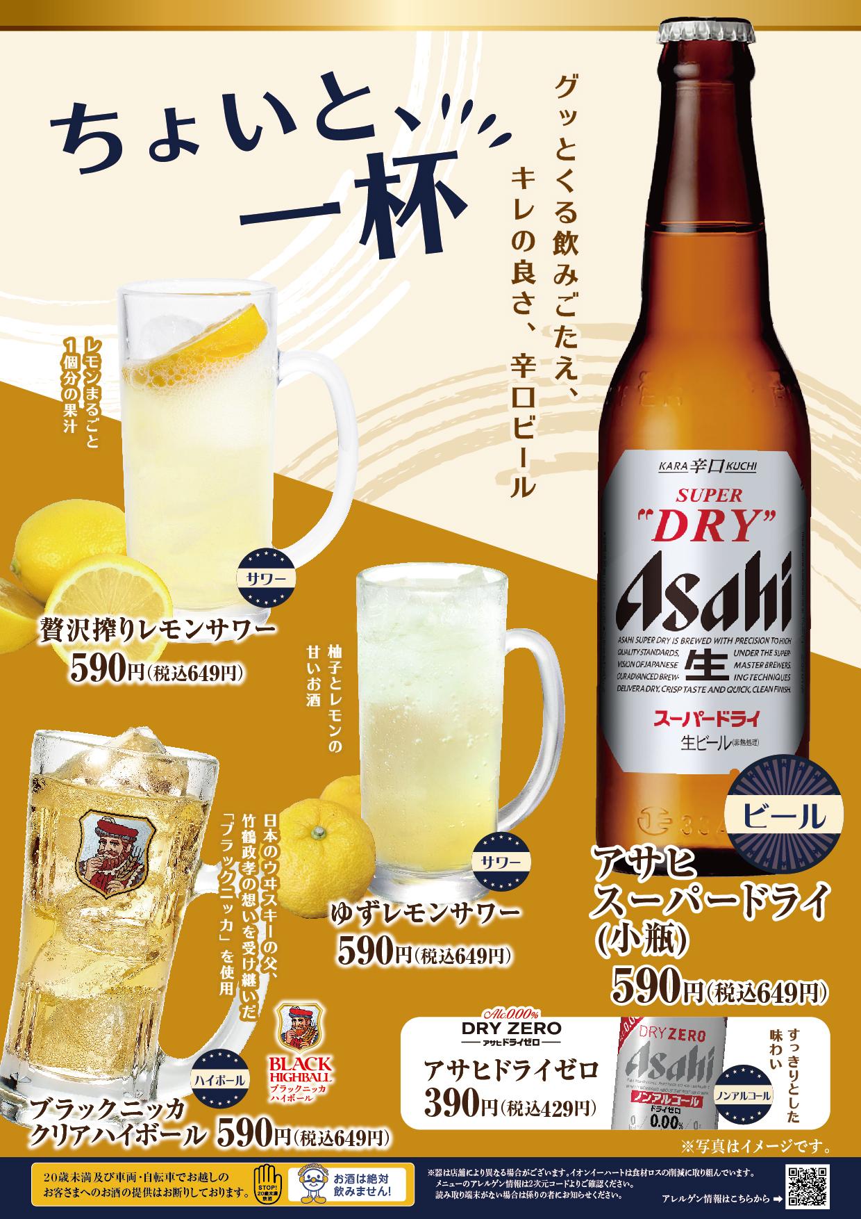 イオングランドメニューBCタイプ メニュー