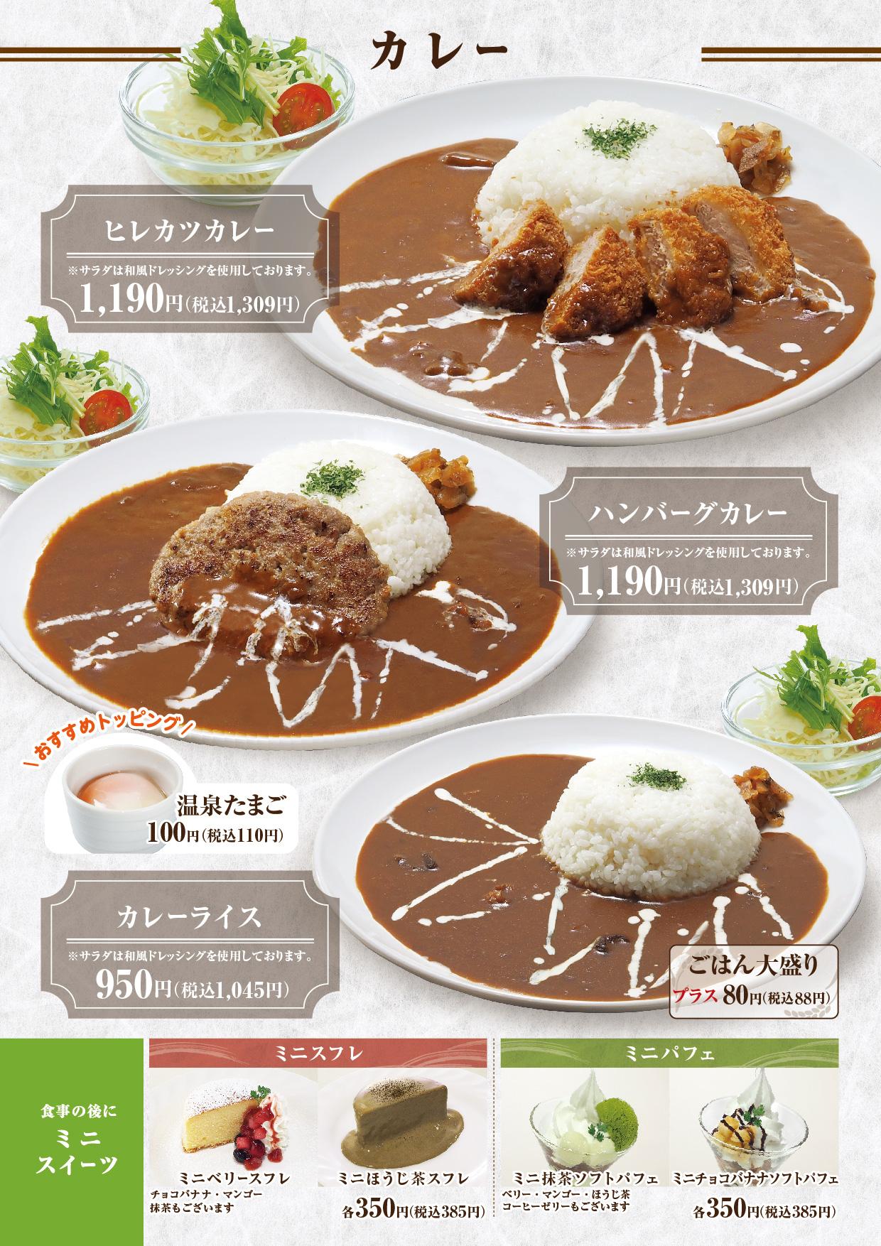 イオンCグランドメニュー スーパーセンター用 メニュー