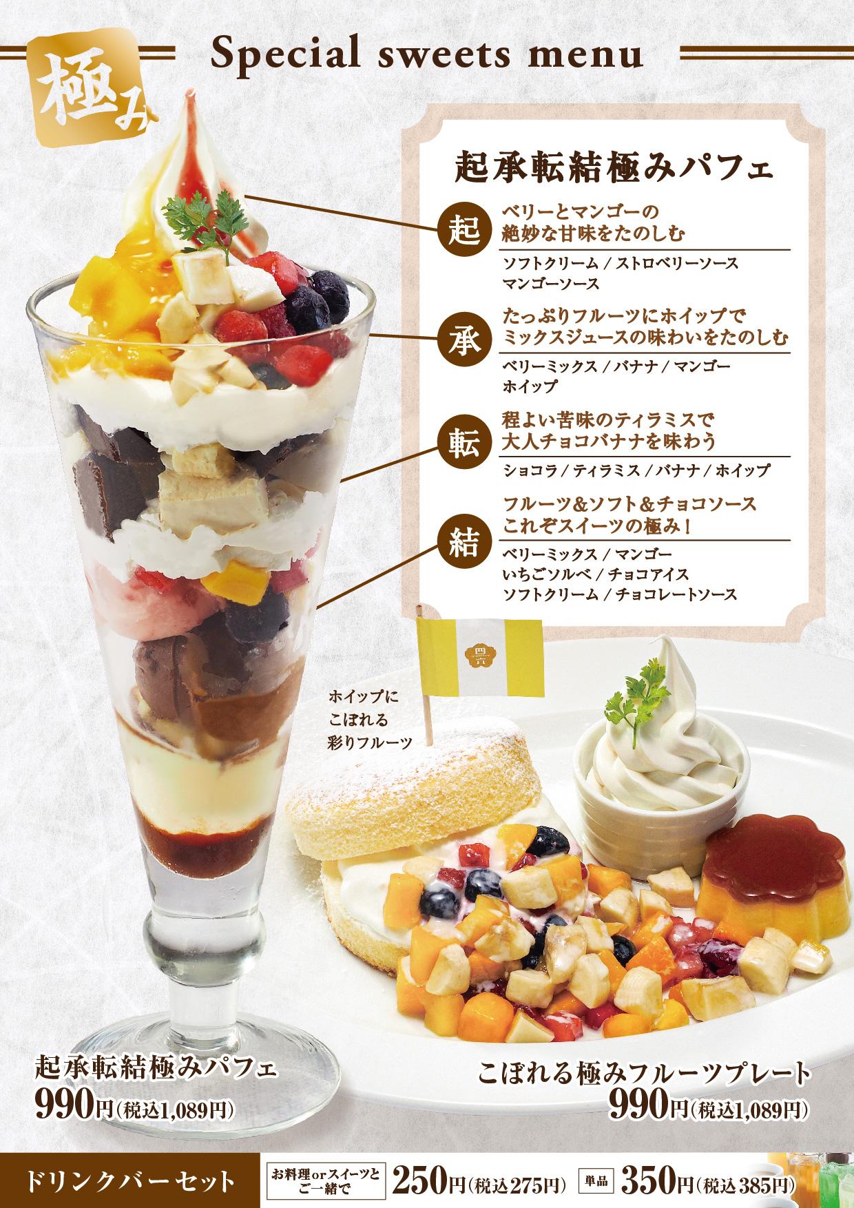 イオンCグランドメニュー スーパーセンター用 メニュー
