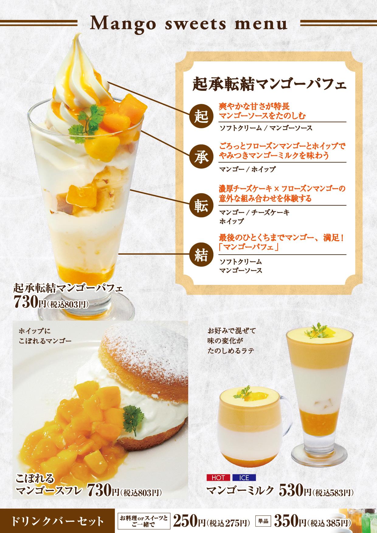 イオンCグランドメニュー スーパーセンター用 メニュー