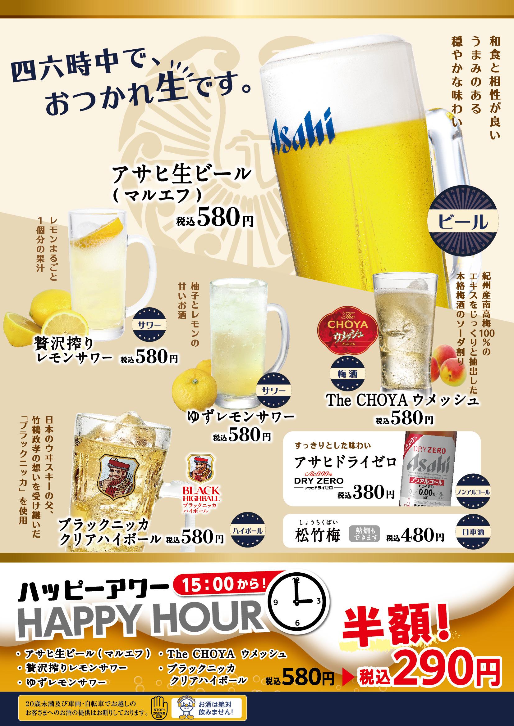 イオンAZグランドメニュー「ごはんとおだしと天ぷらが愉しめるお店」タイプ メニュー