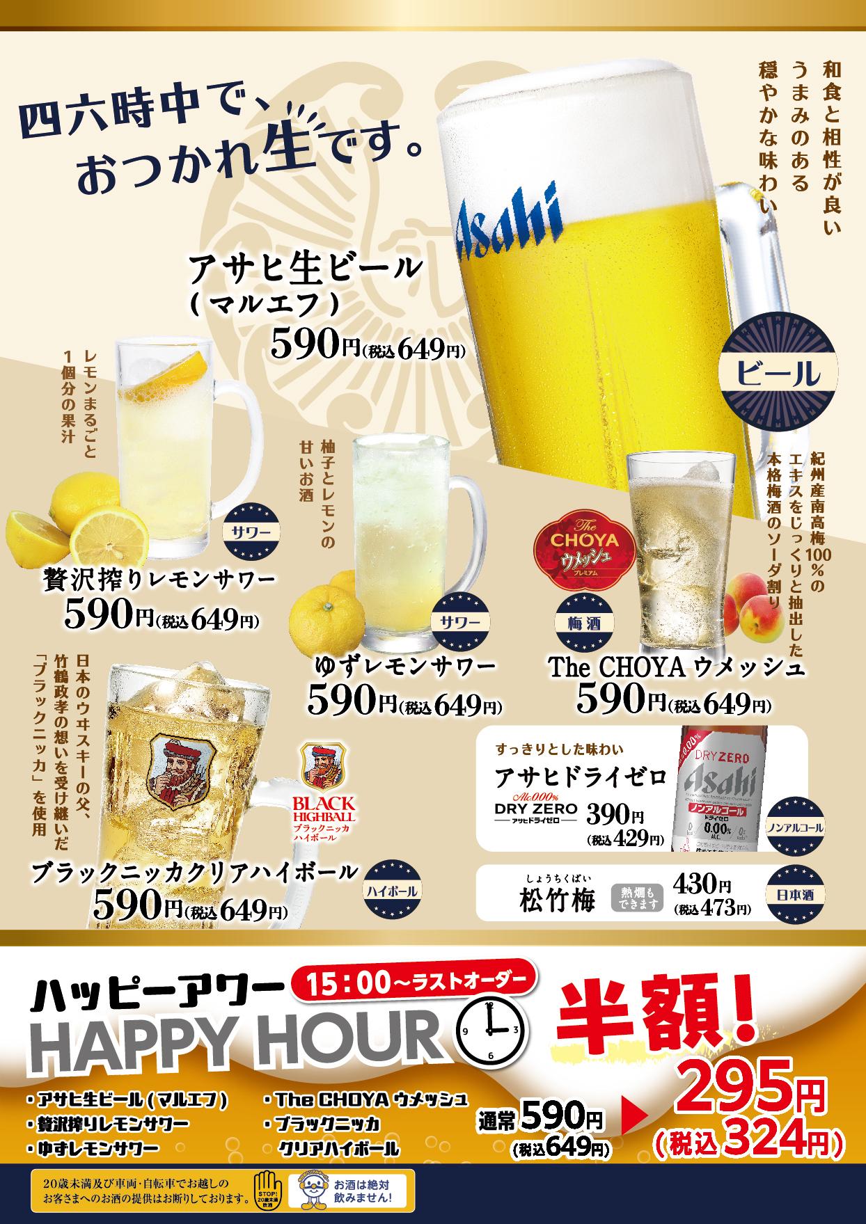 イオンAZグランドメニュー「ごはんとおだしと天ぷらが愉しめるお店」タイプ メニュー