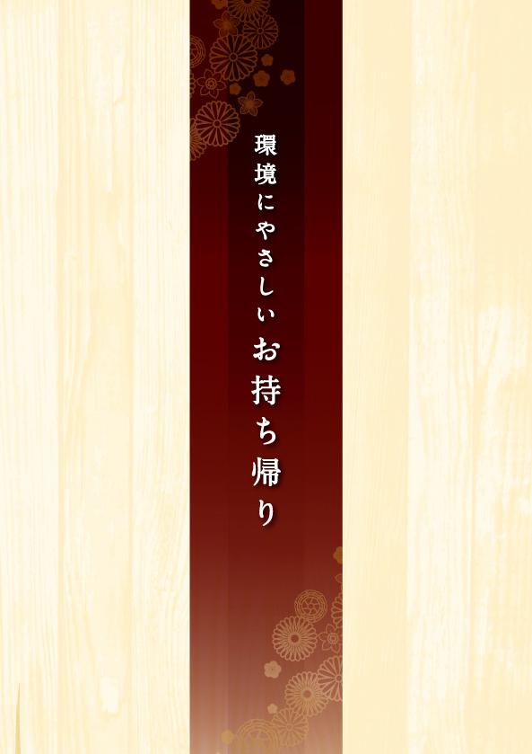 イオンAZグランドメニュー「ごはんとおだしと天ぷらが愉しめるお店」タイプ メニュー