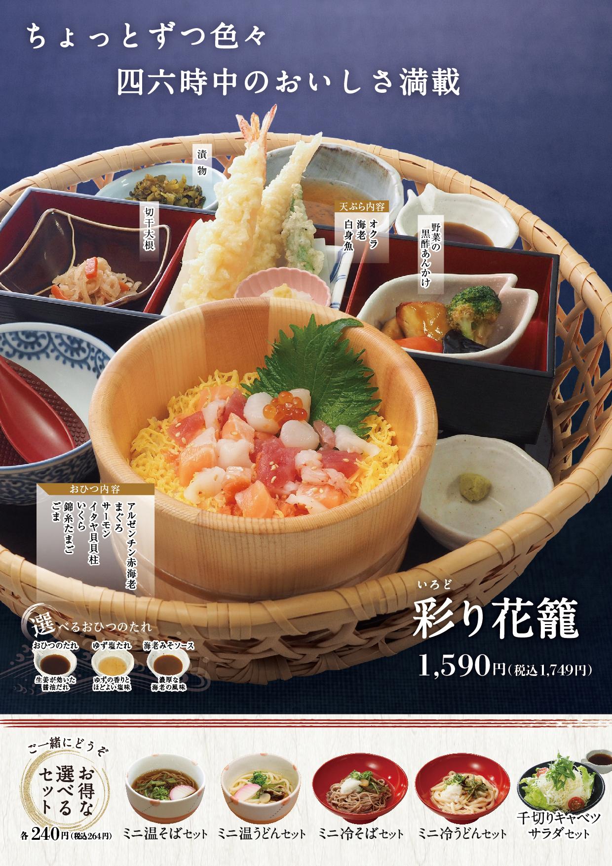 イオンAZグランドメニューauthentic メニュー