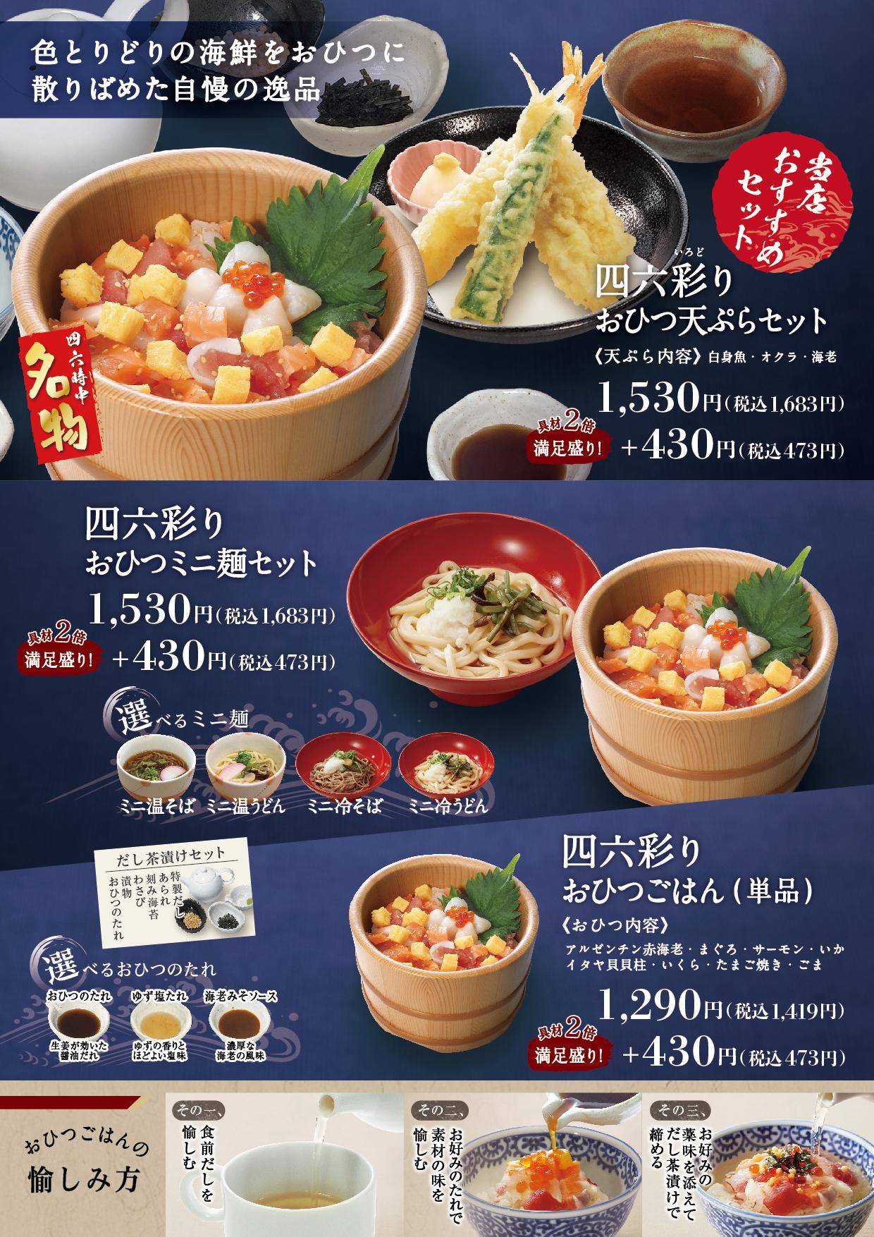 イオンAZグランドメニューauthentic メニュー