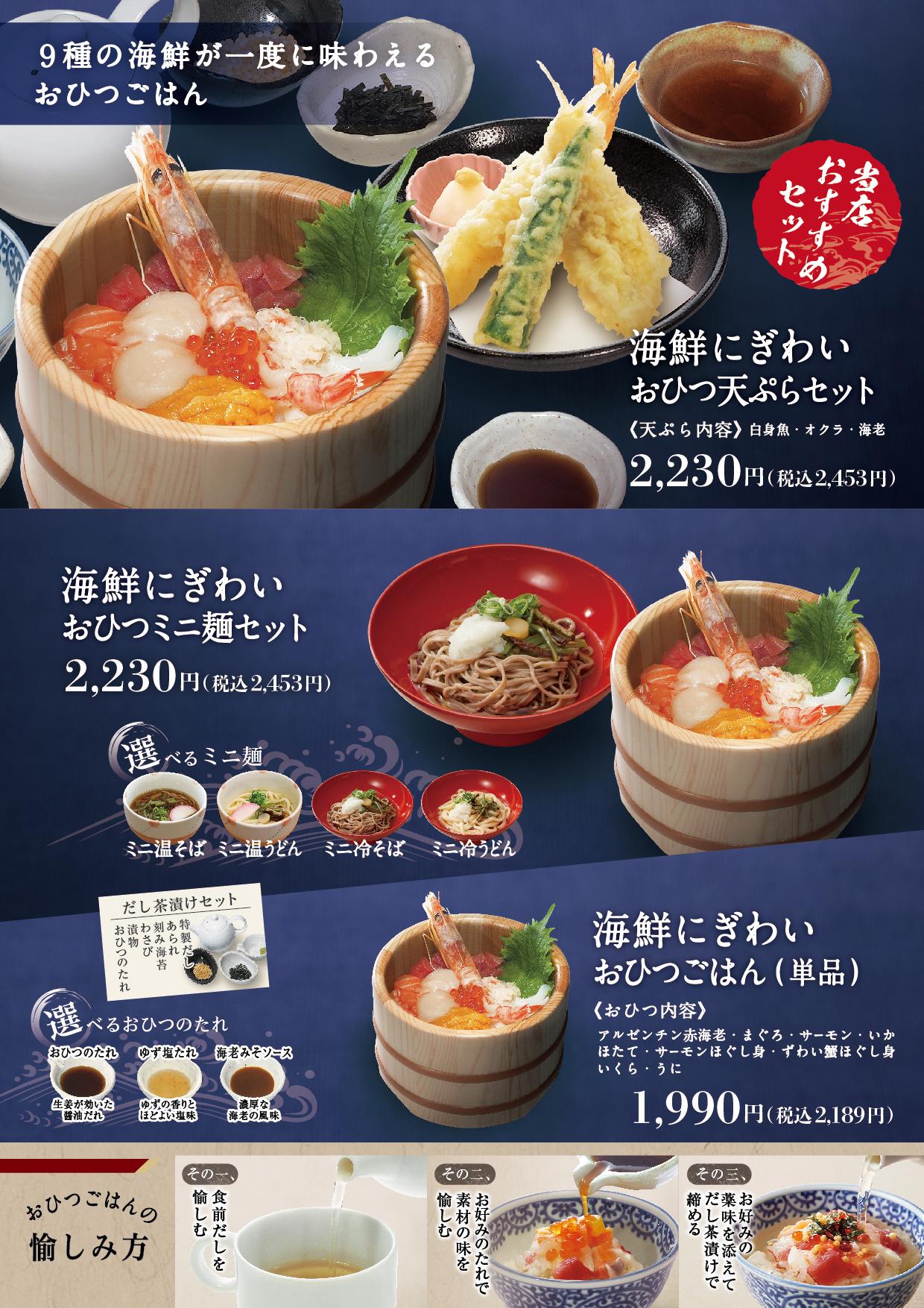 イオンAZグランドメニューauthentic メニュー