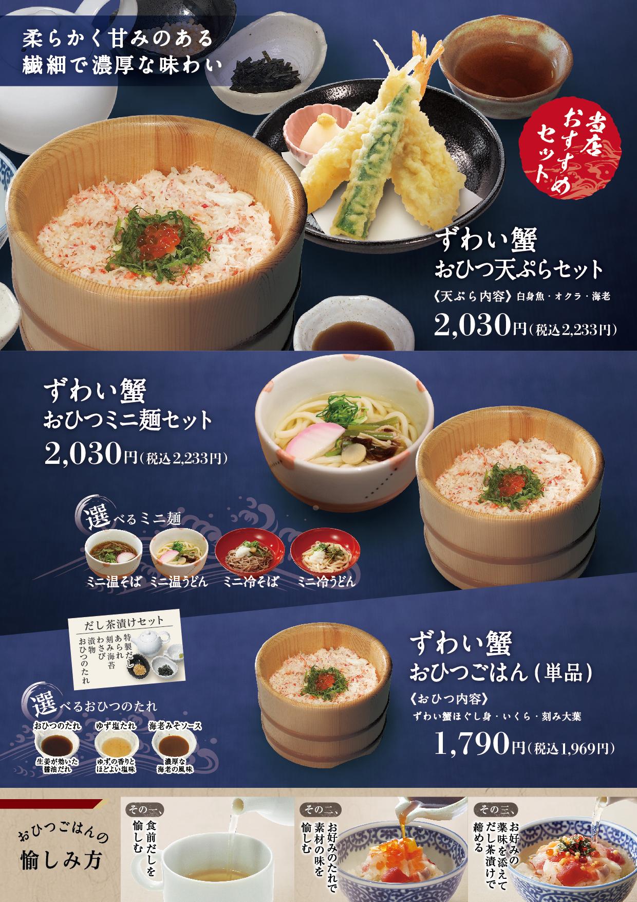 イオンAZグランドメニューauthentic メニュー