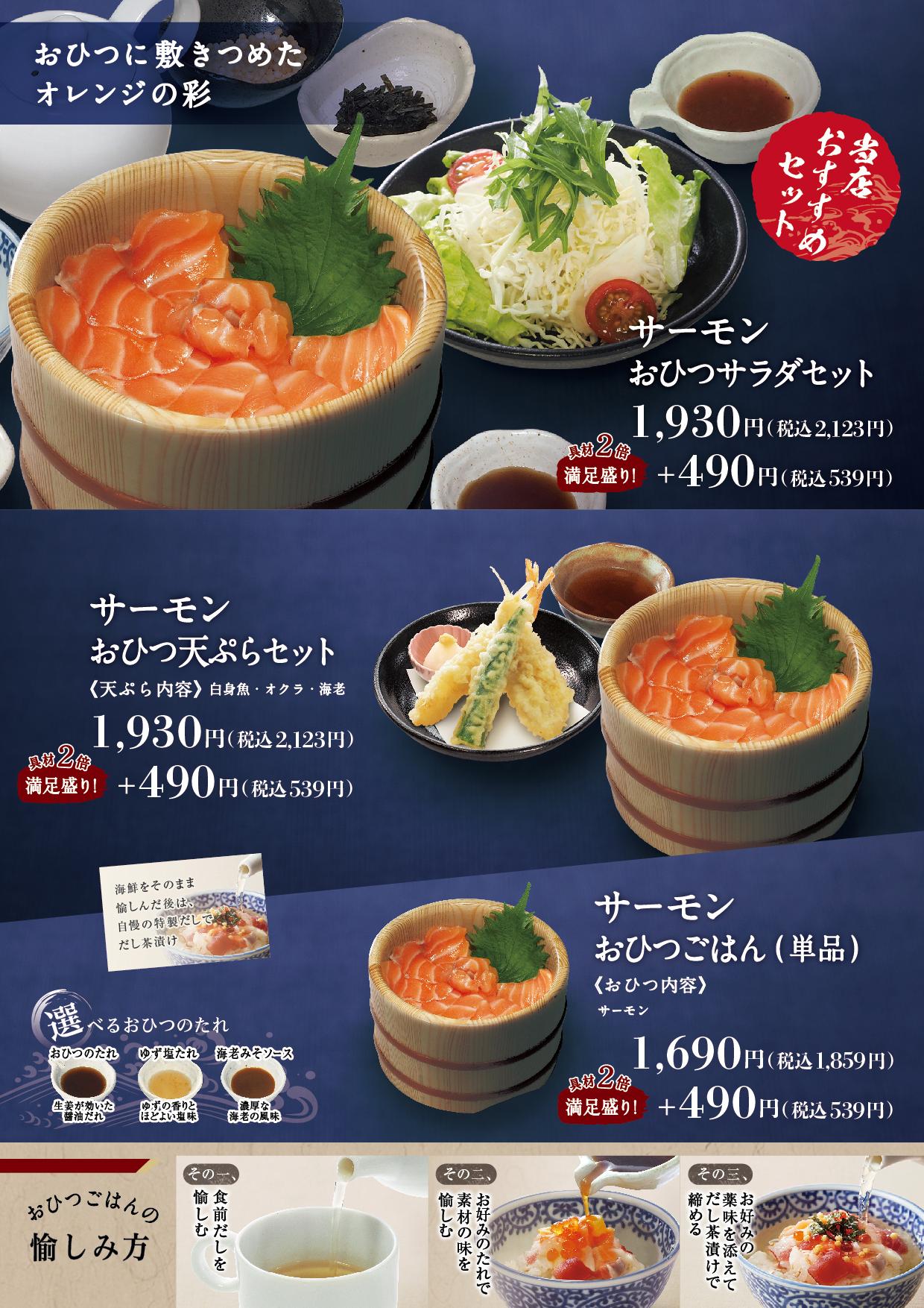 イオンAZグランドメニューauthentic メニュー