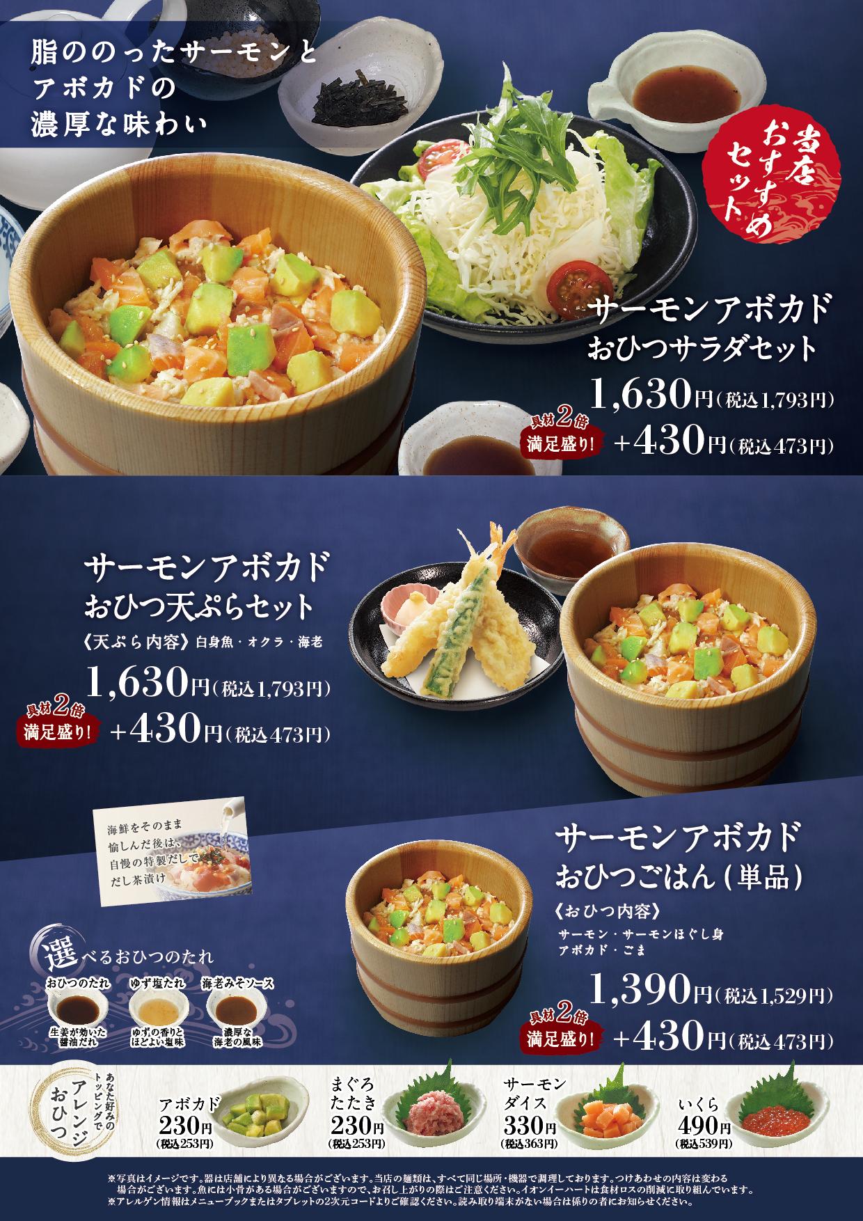 イオンAZグランドメニューauthentic メニュー