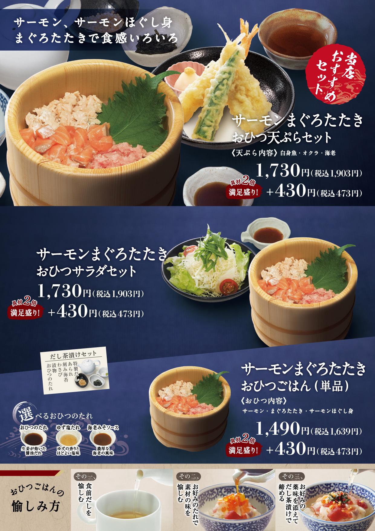 イオンAZグランドメニューauthentic メニュー
