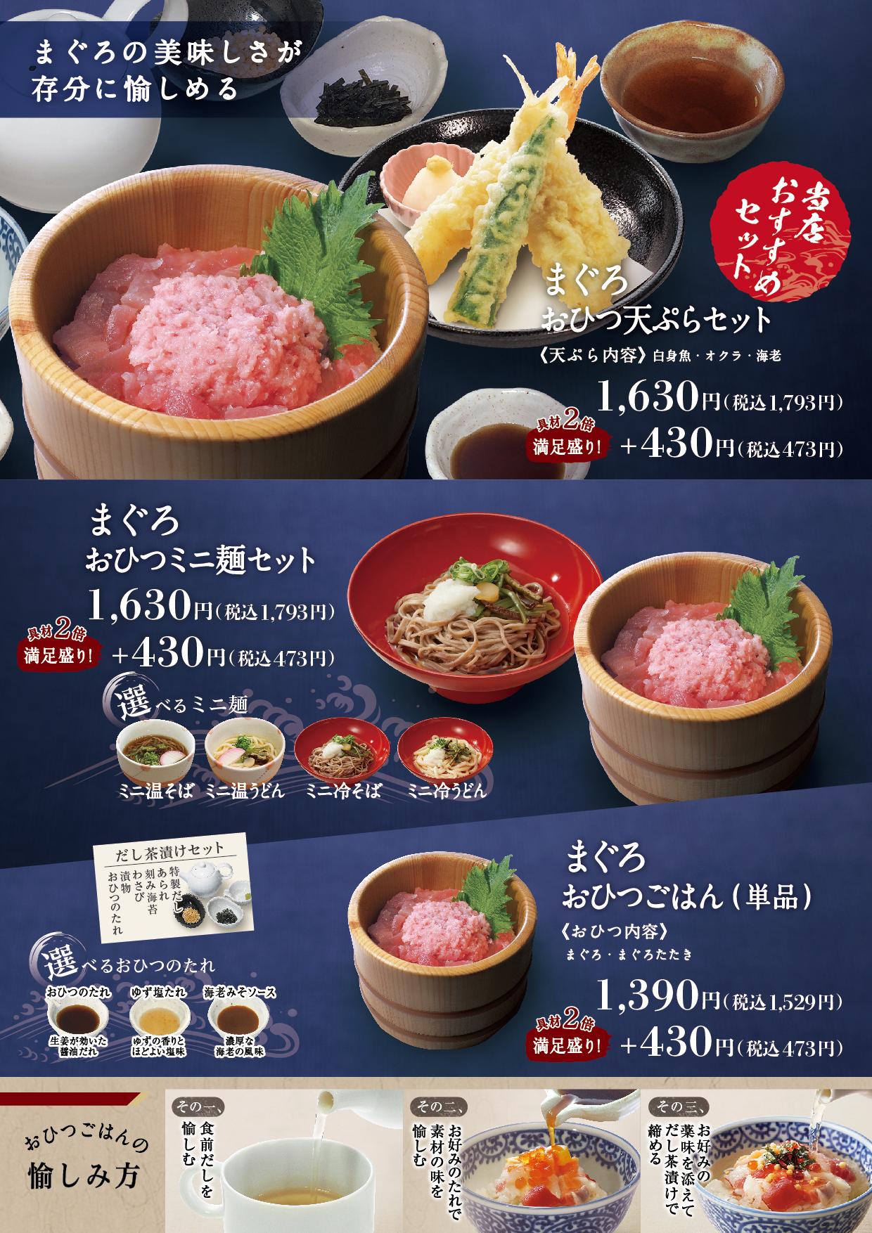 イオンAZグランドメニューauthentic メニュー