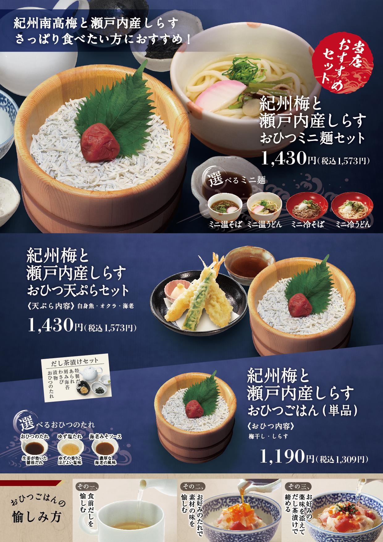 イオンAZグランドメニューauthentic メニュー