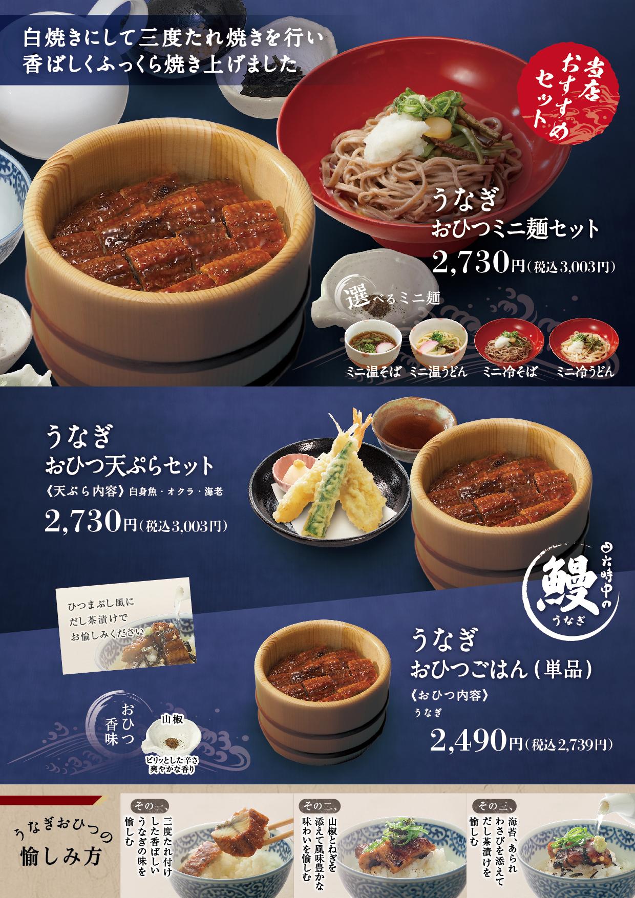 イオンAZグランドメニューauthentic メニュー