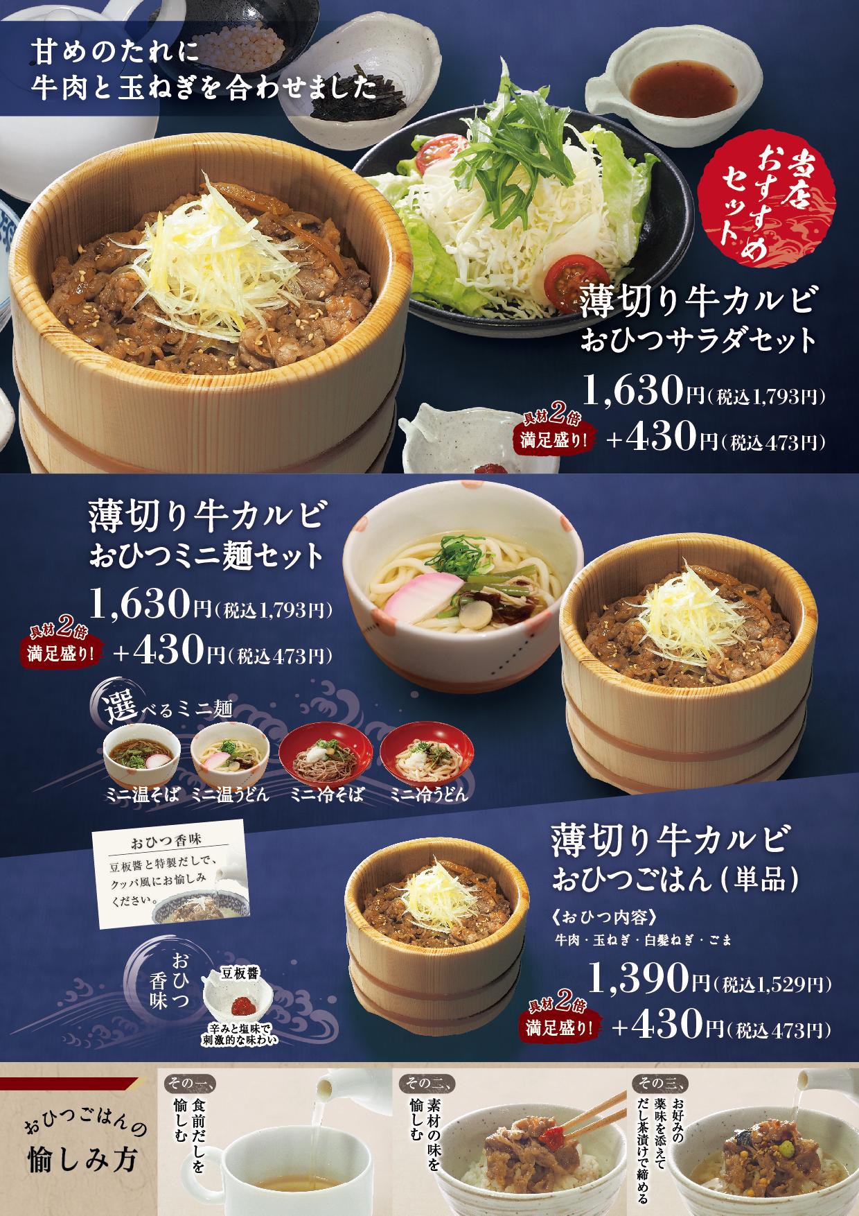 イオンAZグランドメニューauthentic メニュー